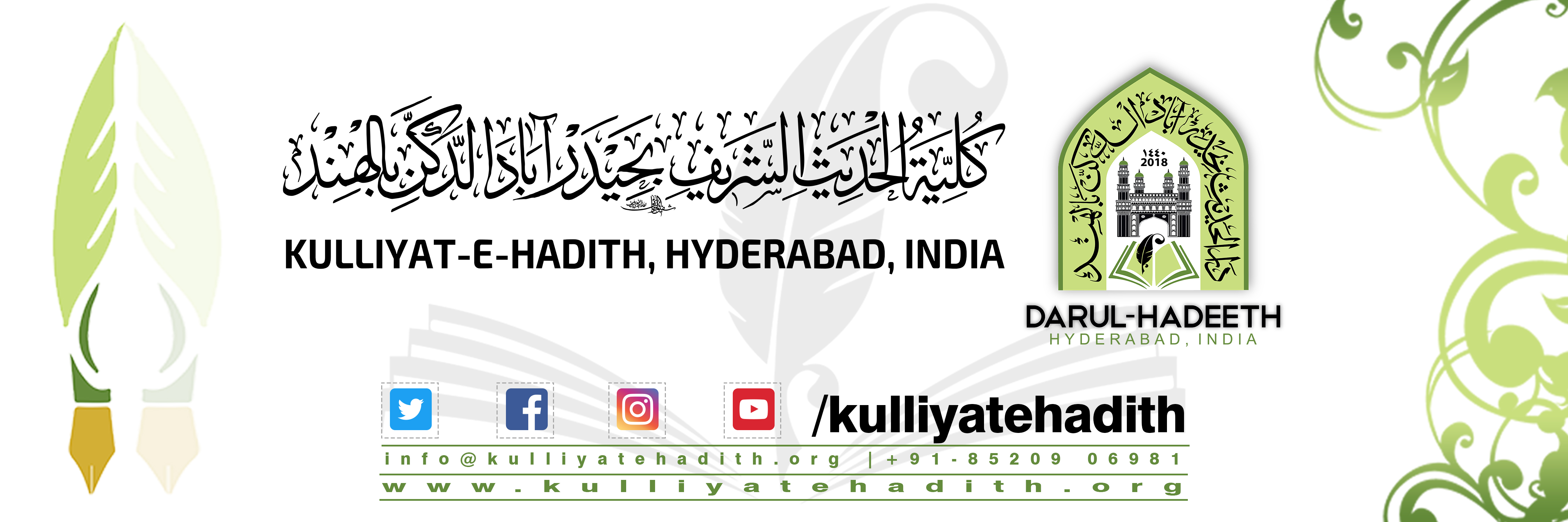 Kulliyat-e-Hadith banner with contact and social media details